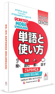 Japonca N5-N4 Kelimeleri
