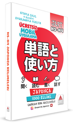Japonca N5-N4 Kelimeleri