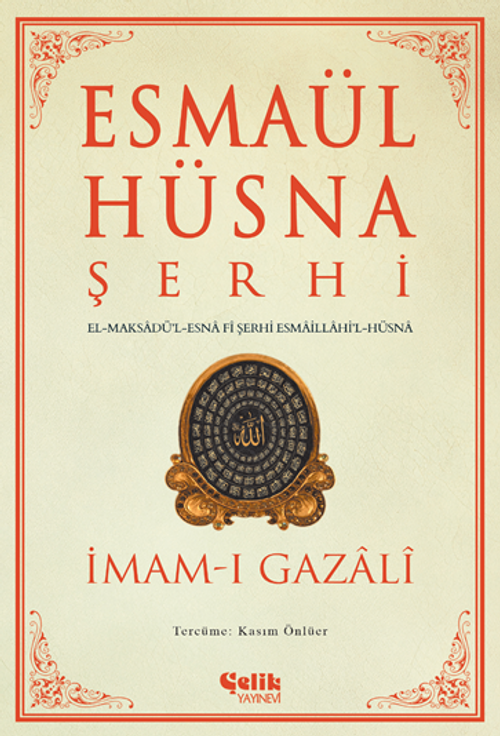 Esmaül Hüsna Şerhi & El-Maksadü'l-Esna fî Şerhi Esmaillahi'l-Hüsna
