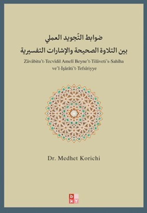 Zavabitu't-Tecvîdil Amelî Beyne't-Tilaveti's-Sahîha ve'l-İşarati't-Tefsîriyye