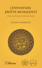 Cüveynî'nin Şafiî'ye Muhalefeti