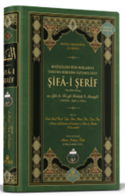 Şifai Şerif Arapça Orta Boy Yeni Dizgi