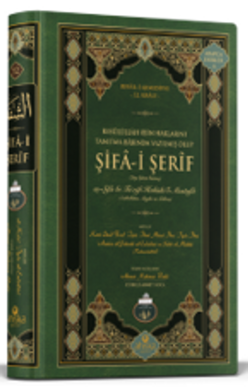 Şifai Şerif Arapça Orta Boy Yeni Dizgi