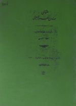 Osmanlı Mühendis ve Mimar Cemiyeti 1921