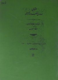 Osmanlı Mühendis ve Mimar Cemiyeti 1921