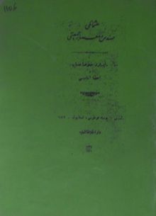 Osmanlı Mühendis ve Mimar Cemiyeti 1921