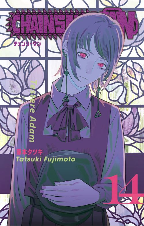 Chainsaw Man 14. Cilt / Testere Adam