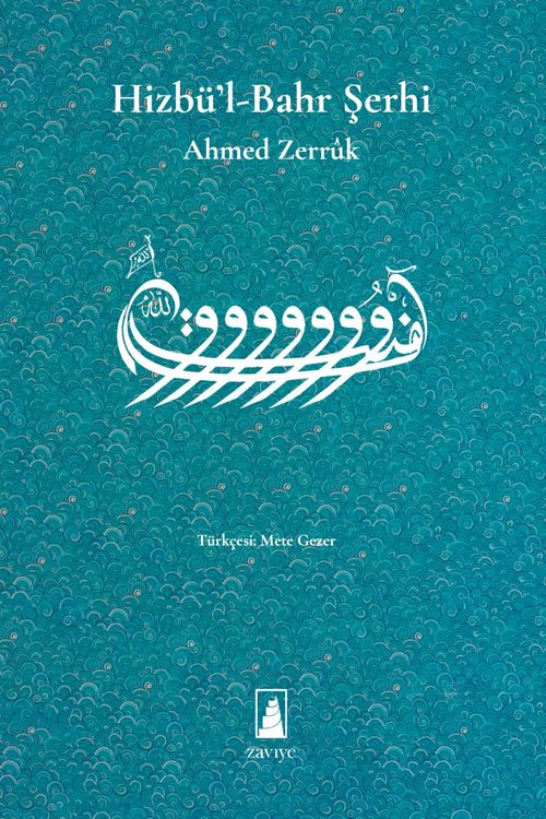 Hizbü'l-Bahr Şerhi