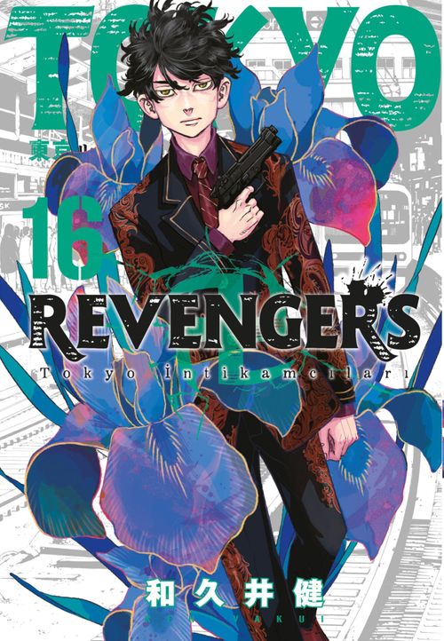Tokyo Revengers 16. Cilt / Tokyo İntikamcıları