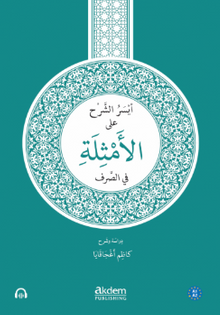 Eyseru'ş-Şerh ale'l-Emsile