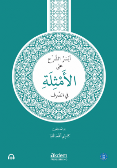 Eyseru'ş-Şerh ale'l-Emsile