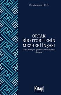 Ortak Bir Otoritenin Mezhebi İnşası (Said B. Cübery'in Şii Tefsir Literatüründeki Konumu)