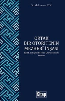 Ortak Bir Otoritenin Mezhebi İnşası (Said B. Cübery'in Şii Tefsir Literatüründeki Konumu)