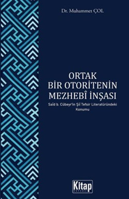 Ortak Bir Otoritenin Mezhebi İnşası (Said B. Cübery'in Şii Tefsir Literatüründeki Konumu)