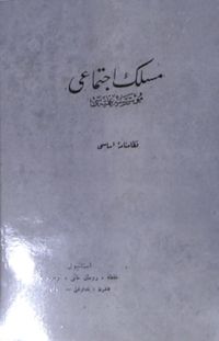 Meslek-i İctimai Müessese-i İlmiyesi Nizamname-i Esasisi