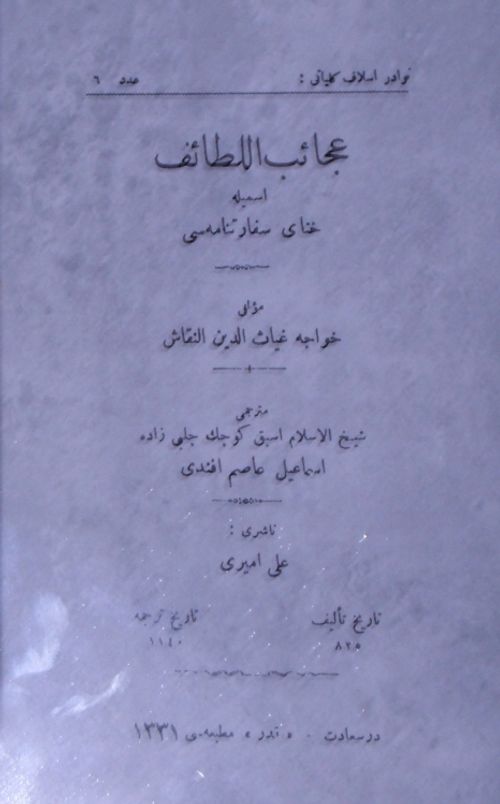 Acaibü'l-Letaif İsmiyle Hıtay Sefaretnamesi
