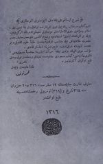 Şerh-i İsagucî el-Fâzıl el-Bosnevî el-Mostarî