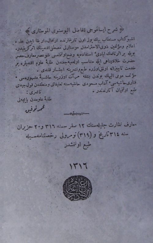 Şerh-i İsagucî el-Fâzıl el-Bosnevî el-Mostarî