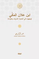 ابن علان المكّي / İbn Allan el-Mekkî