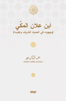 ابن علان المكّي / İbn Allan el-Mekkî