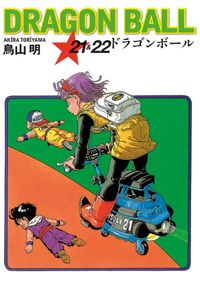 Dragon Ball 21-22