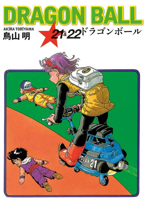 Dragon Ball 21-22