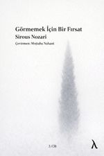 Görmemek İçin Bir Fırsat