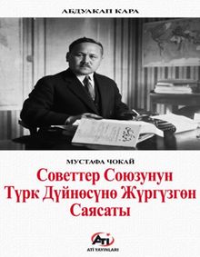 Советтер Союзунун Түрк  Дүйнөсүнө Жүргүзгөн Саясаты