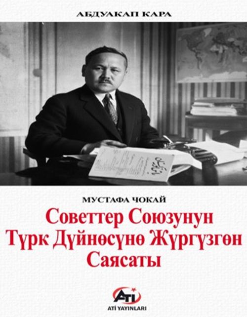 Советтер Союзунун Түрк  Дүйнөсүнө Жүргүзгөн Саясаты