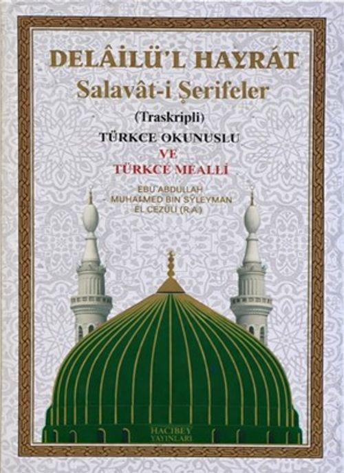 Delailü'l-Hayrat (Salavat-ı Şerifeler)