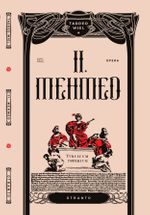 II. Mehmed