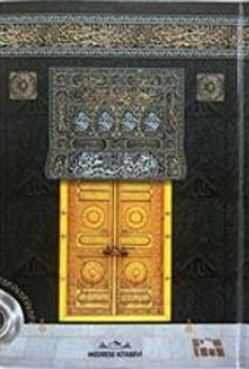 Hafız Boy Kuran-ı Kerim - Bilgisayar Hatlı ve Sesli (Kabe Desenli Siyah Kuşe Cilt)