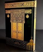 Hafız Boy Kuran-ı Kerim - Bilgisayar Hatlı ve Sesli (Kabe Desenli Siyah Miklepli Cilt)