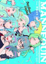 Mannequin feat. Hatsune Miku / Çizgi Roman Seçkisi
