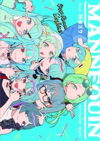 Mannequin feat. Hatsune Miku / Çizgi Roman Seçkisi