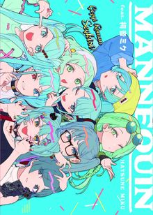 Mannequin feat. Hatsune Miku / Çizgi Roman Seçkisi