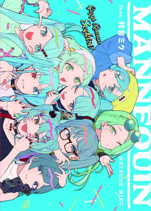 Mannequin feat. Hatsune Miku / Çizgi Roman Seçkisi
