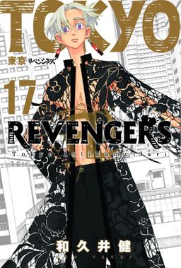 Tokyo Revengers 17. Cilt / Tokyo İntikamcıları