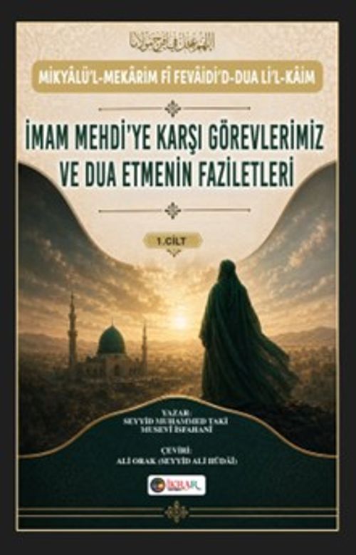 İmam Mehdi'ye Karşı Görevlerimiz ve Dua Etmenin Faziletleri 1. Cilt