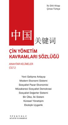 Çin Yönetim Kavramları Sözlüğü 2