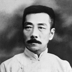  Lu Xun