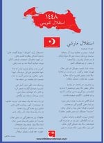 İstiklal Takvimi 1448