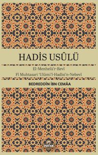 Hadis Usulü & El-Menhelü'r-Revi  Fi Muhtasari Ulumi'l-Hadisi'n-Nebevi