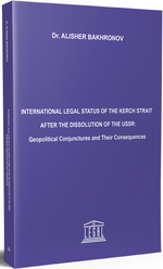 International Legal Status Of The Kerch Strait After The Dissolution Of The USSR: Geopolitical Conjunctures And Their Consequences