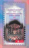 Saltanatın Otopsisi veya Milli Hakimiyet Yolunda &Ccedil;ekilen &Ccedil;ileler