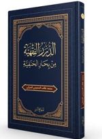 Arapça Hanefi Fıkhı (Sorulu-Cevaplı)