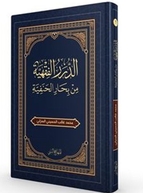 Arapça Hanefi Fıkhı (Sorulu-Cevaplı)