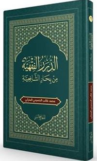 Arapça Şafi Fıkhı (Sorulu-Cevaplı)