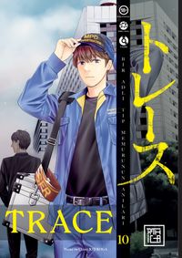 Trace 10