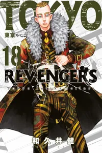Tokyo Revengers 18. Cilt / Tokyo İntikamcıları